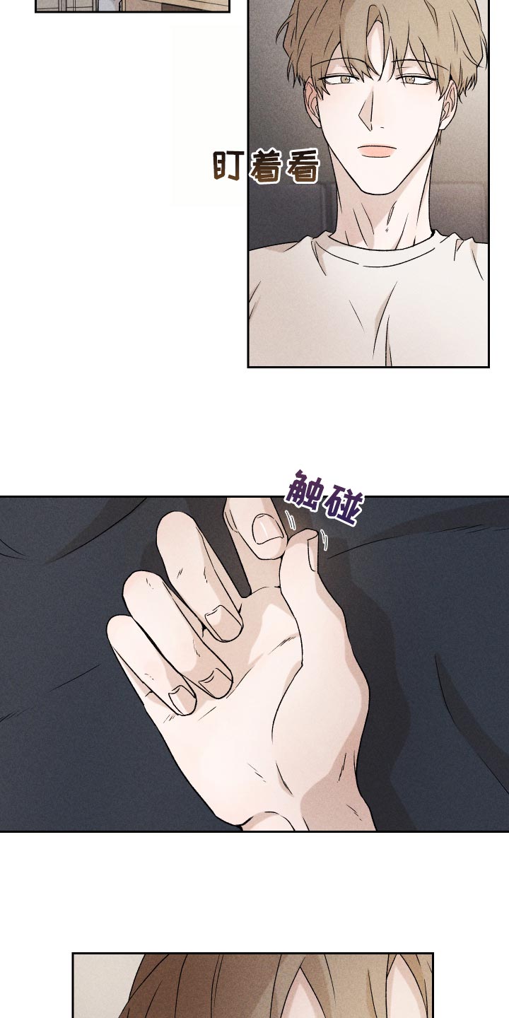 别让我心动漫画,第25章：不要再做傻事5图