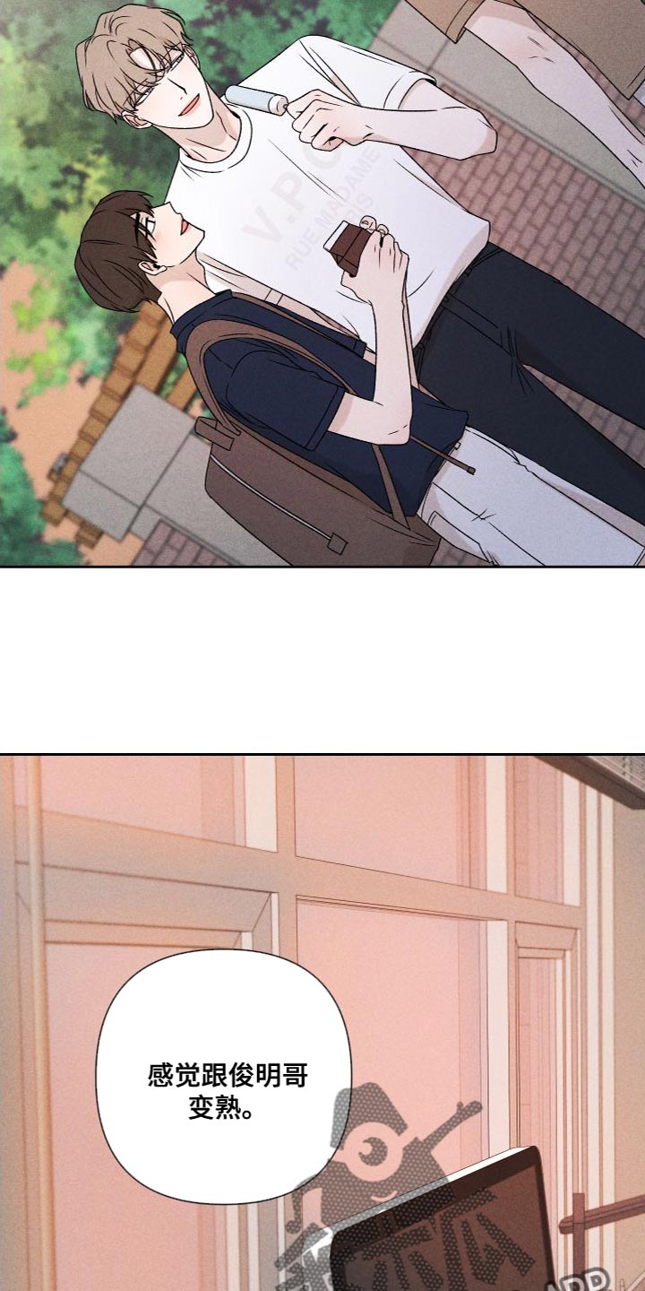 别让我心动漫画,第87章：【第二季】我们一起生活1图