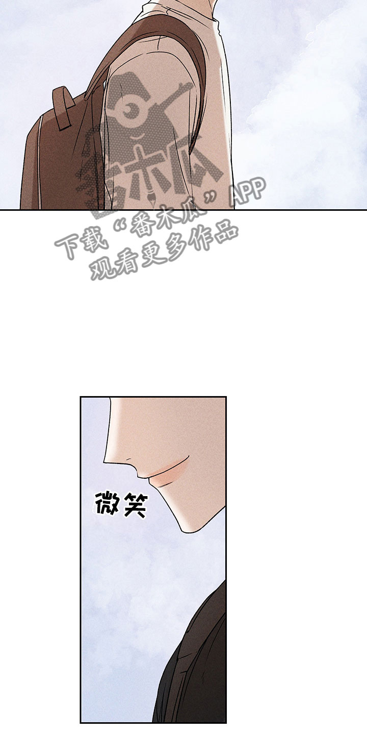 别让我心动漫画,第7章：下次再见2图