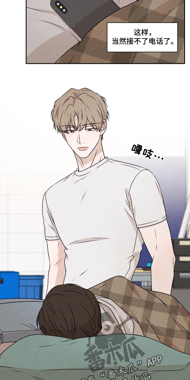 别让我心动漫画,第46章：干脆不知道更好4图
