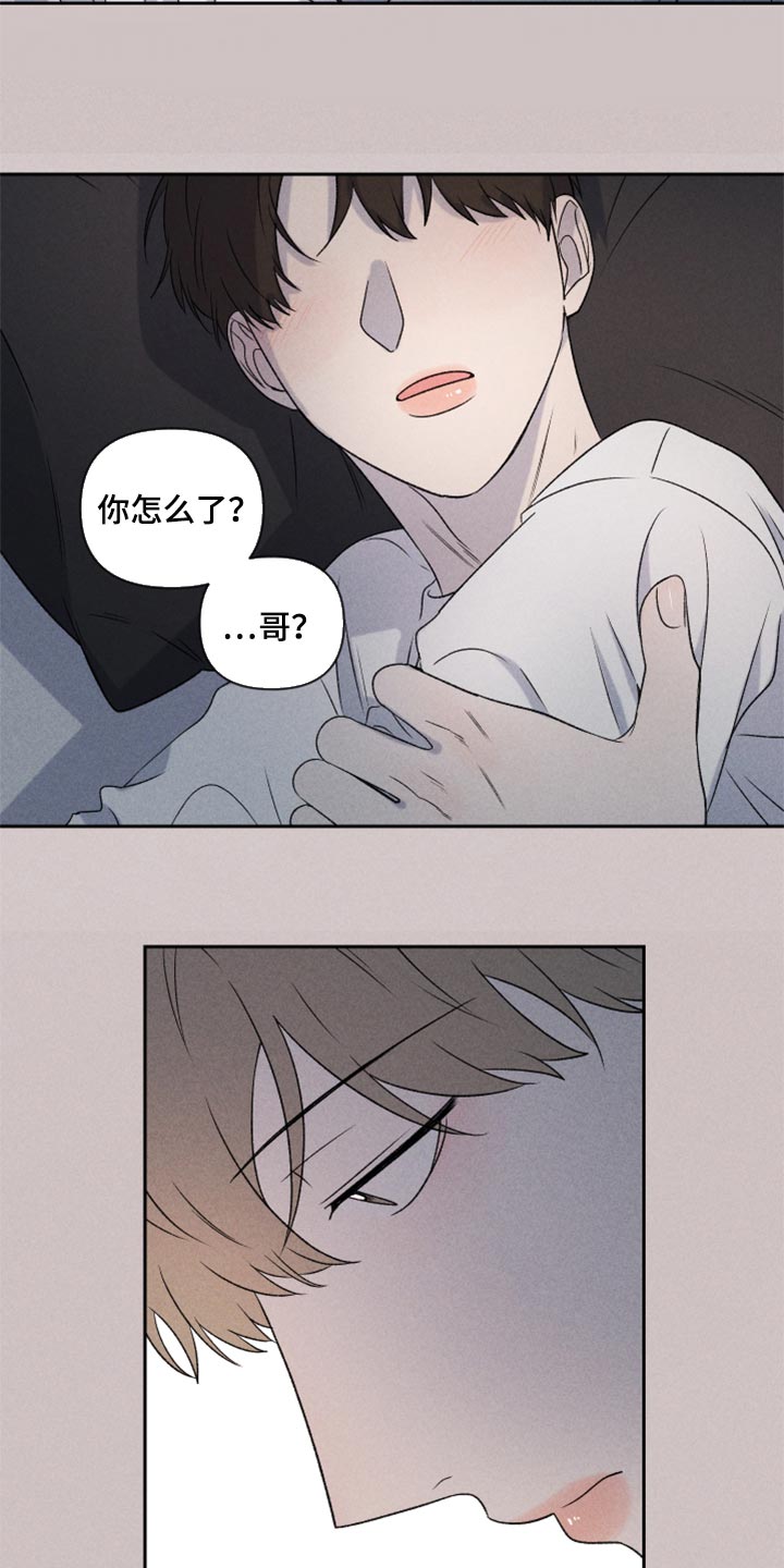 别让我心动漫画,第38章：有点不一样1图