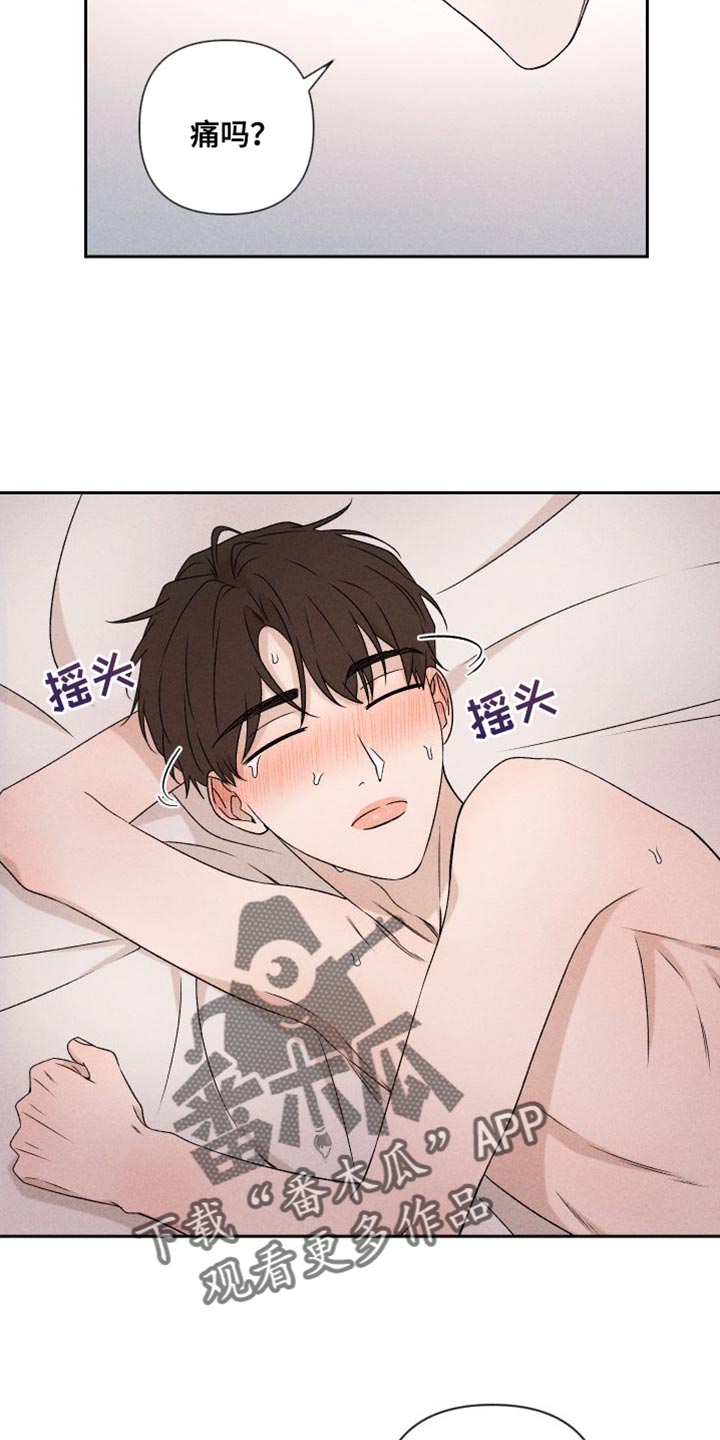 别让我心动漫画,第84章：【第二季】你哭了1图