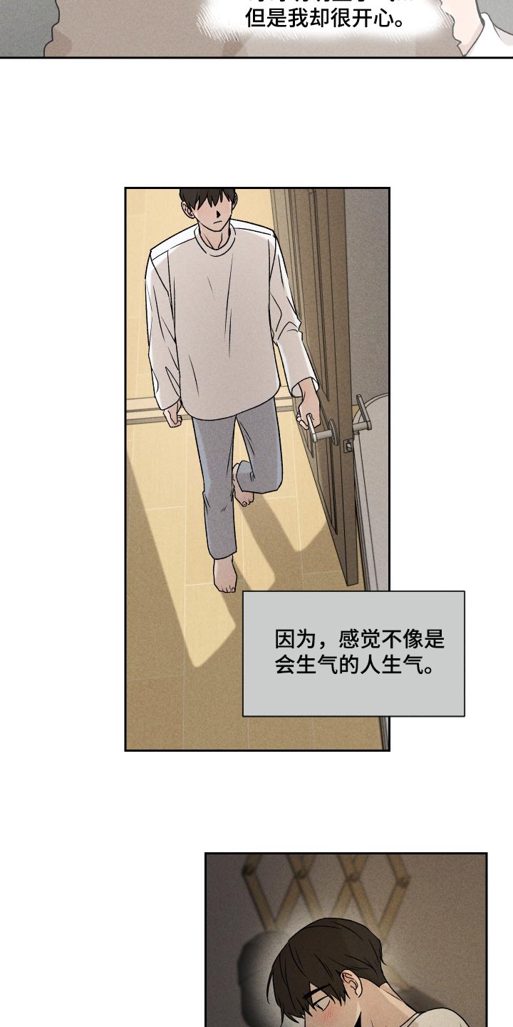 别让我心动漫画,第19章：为什么会喜欢我1图