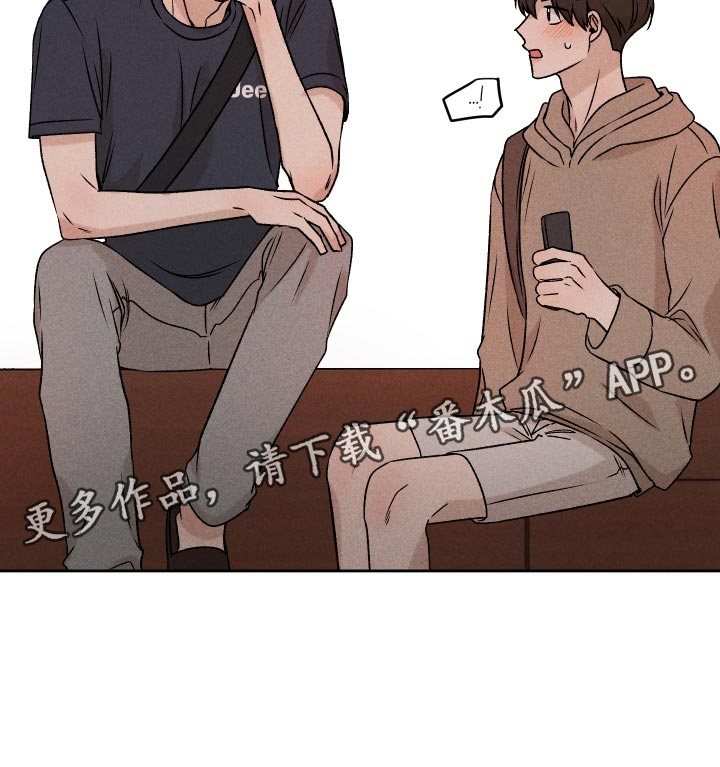 别让我心动漫画,第64章：【第二季】实话实说4图