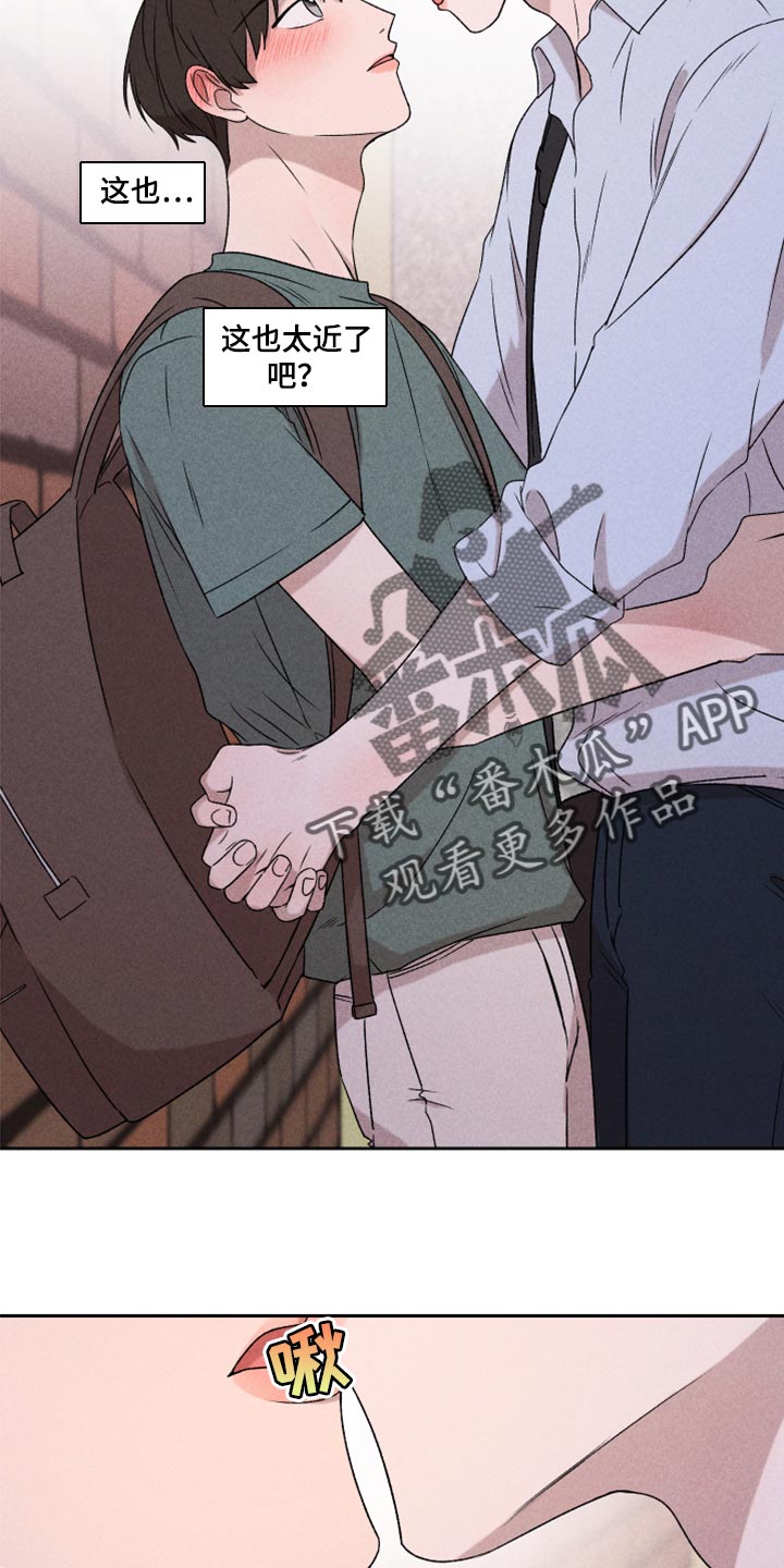 别让我心动漫画,第50章：我相信你一次（第一季完结）5图