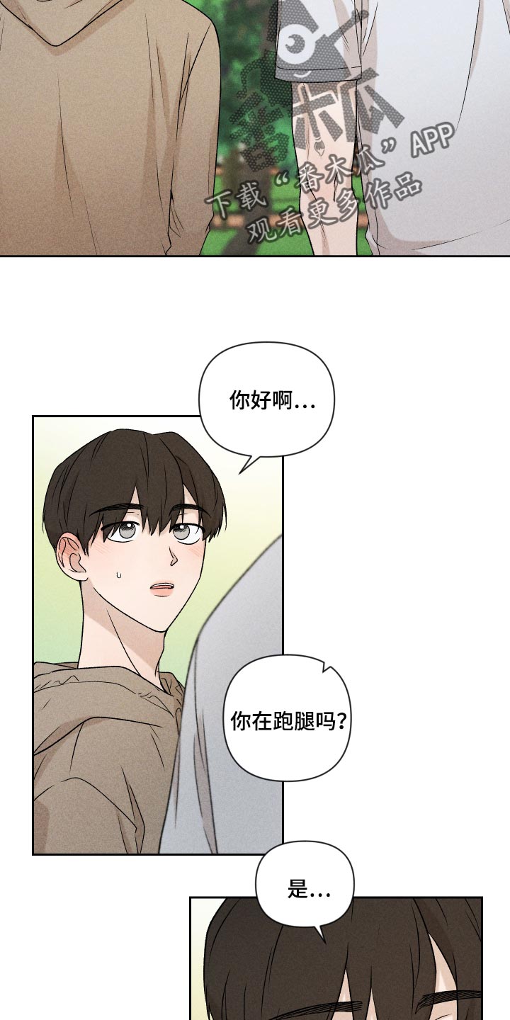 别让我心动漫画,第30章：跟我聊天还好吧4图