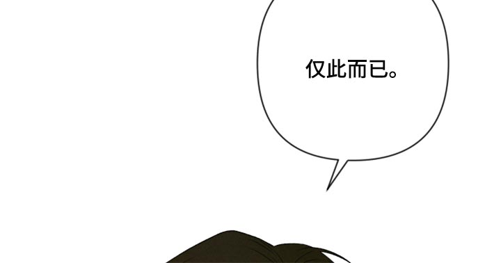 别让我心动漫画,第42章：太迟了吗？4图