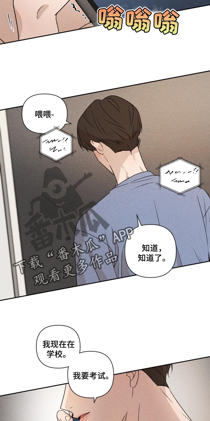 别让我心动漫画,第25章：不要再做傻事5图