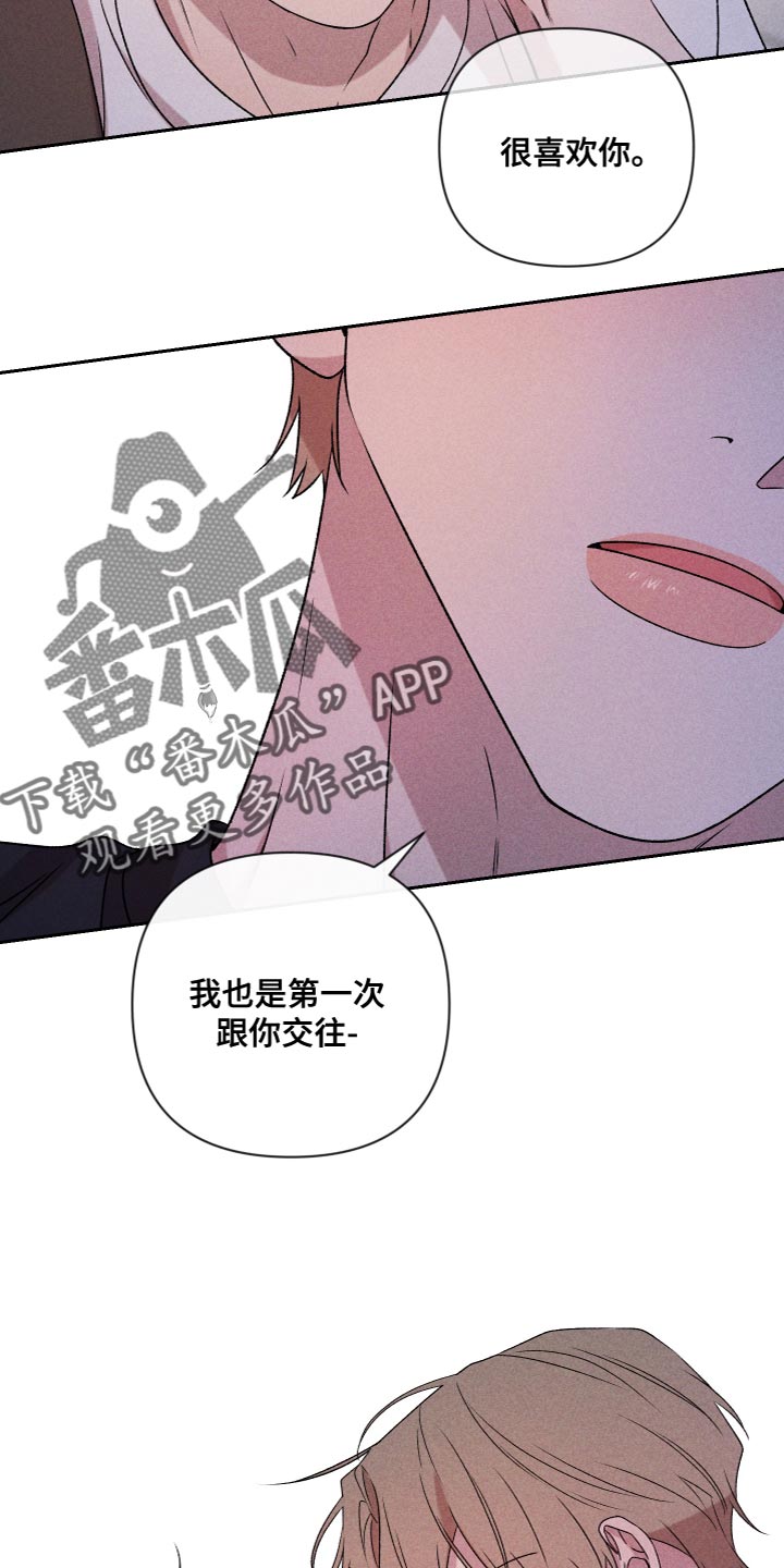 别让我心动漫画,第79章：【第二季】你要多教教我2图