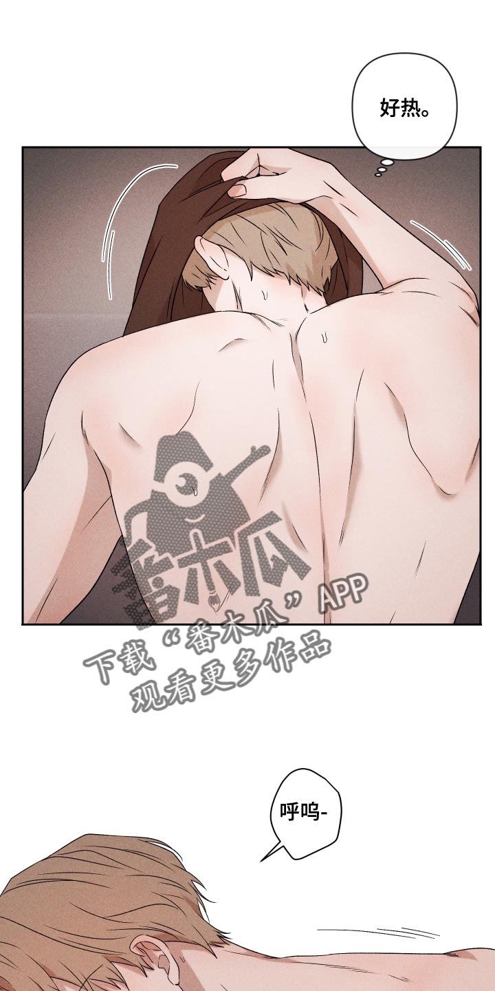 别让我心动漫画,第69章：【第二季】只要是你1图