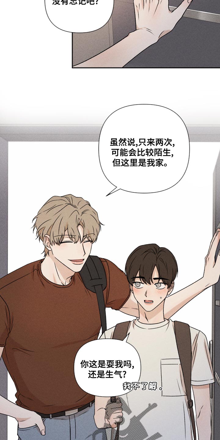 别让我心动漫画,第61章：【第二季】为了爱你2图
