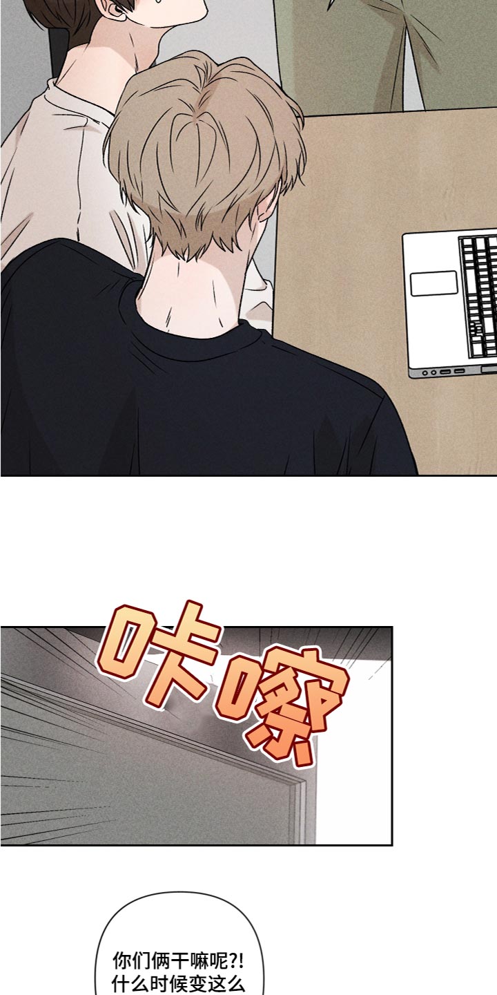 别让我心动漫画,第55章：【第二季】三个人一起玩1图