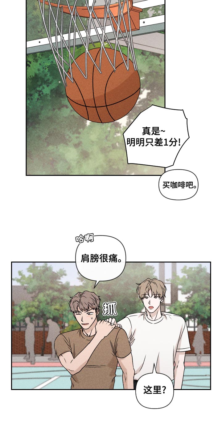 别让我心动漫画,第58章：【第二季】约好了3图