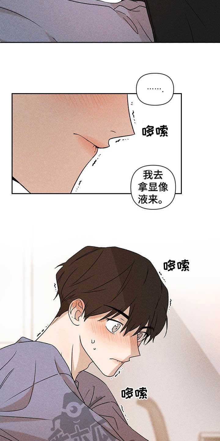 别让我心动漫画,第15章：我不忙啊2图