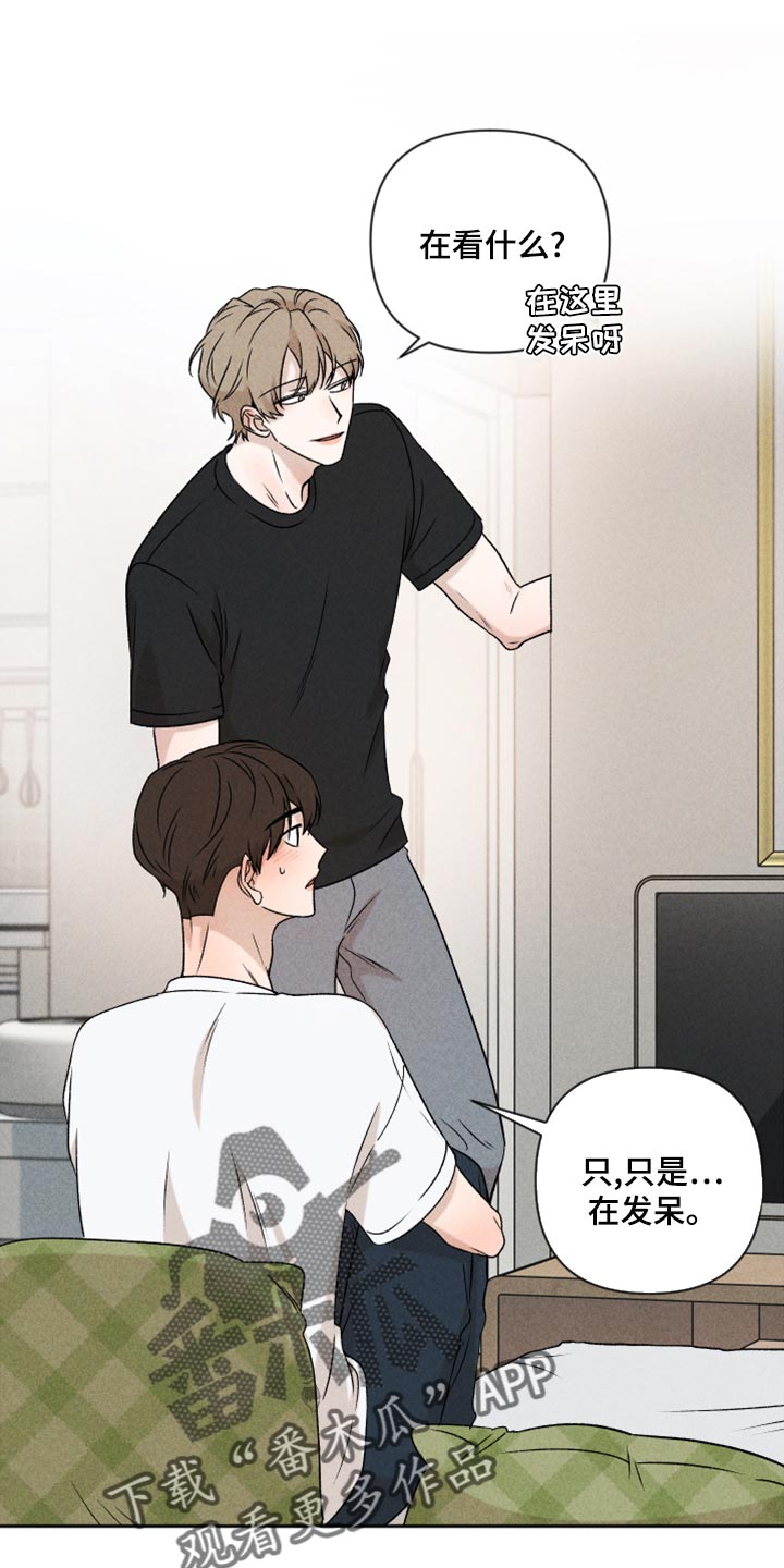 别让我心动漫画,第51章：【第二季】下定决心3图
