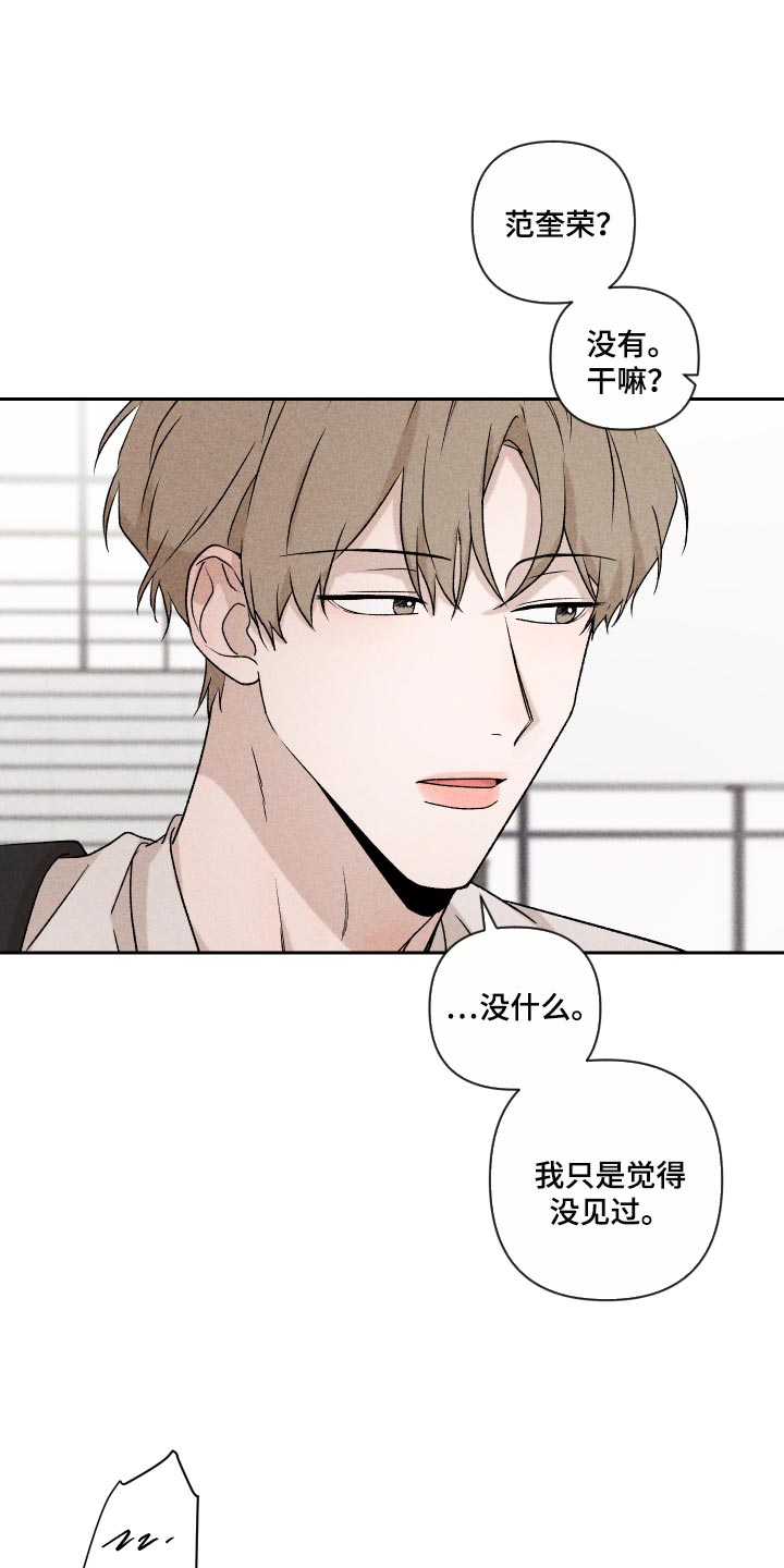 别让我心动漫画,第25章：不要再做傻事1图