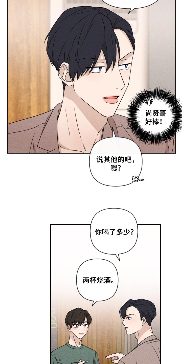 别让我心动漫画,第47章：赶紧来接我吧5图