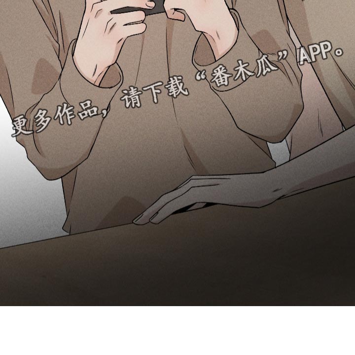 别让我心动漫画,第65章：【第二季】集中不了精神4图
