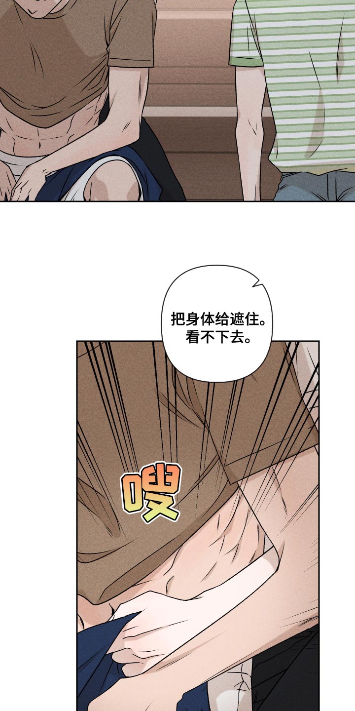 别让我心动漫画,第58章：【第二季】约好了3图