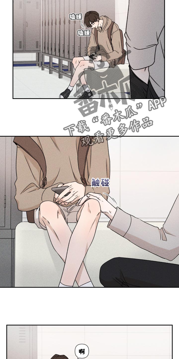 别让我心动漫画,第71章：【第二季】努力4图