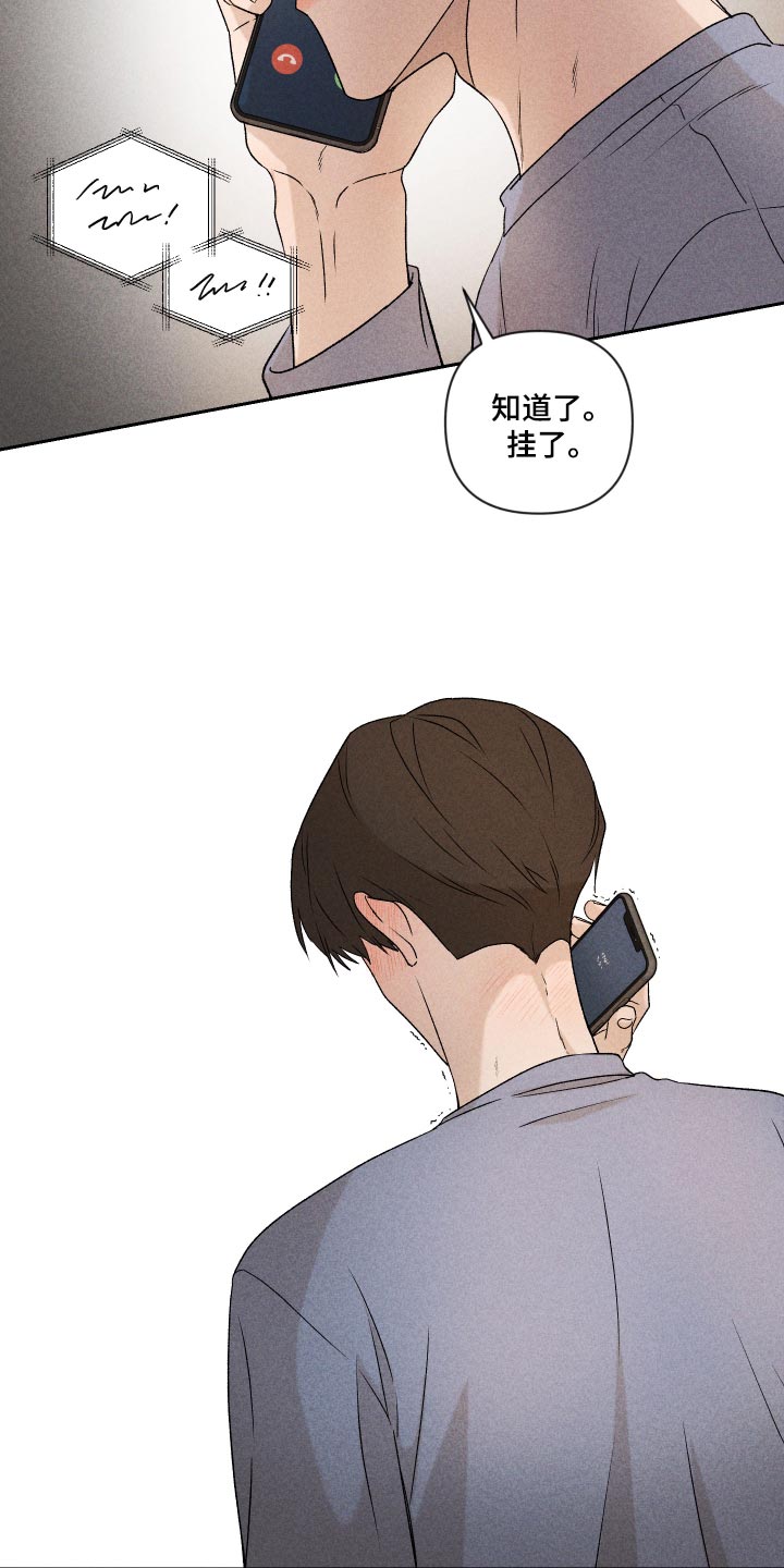 别让我心动漫画,第25章：不要再做傻事1图
