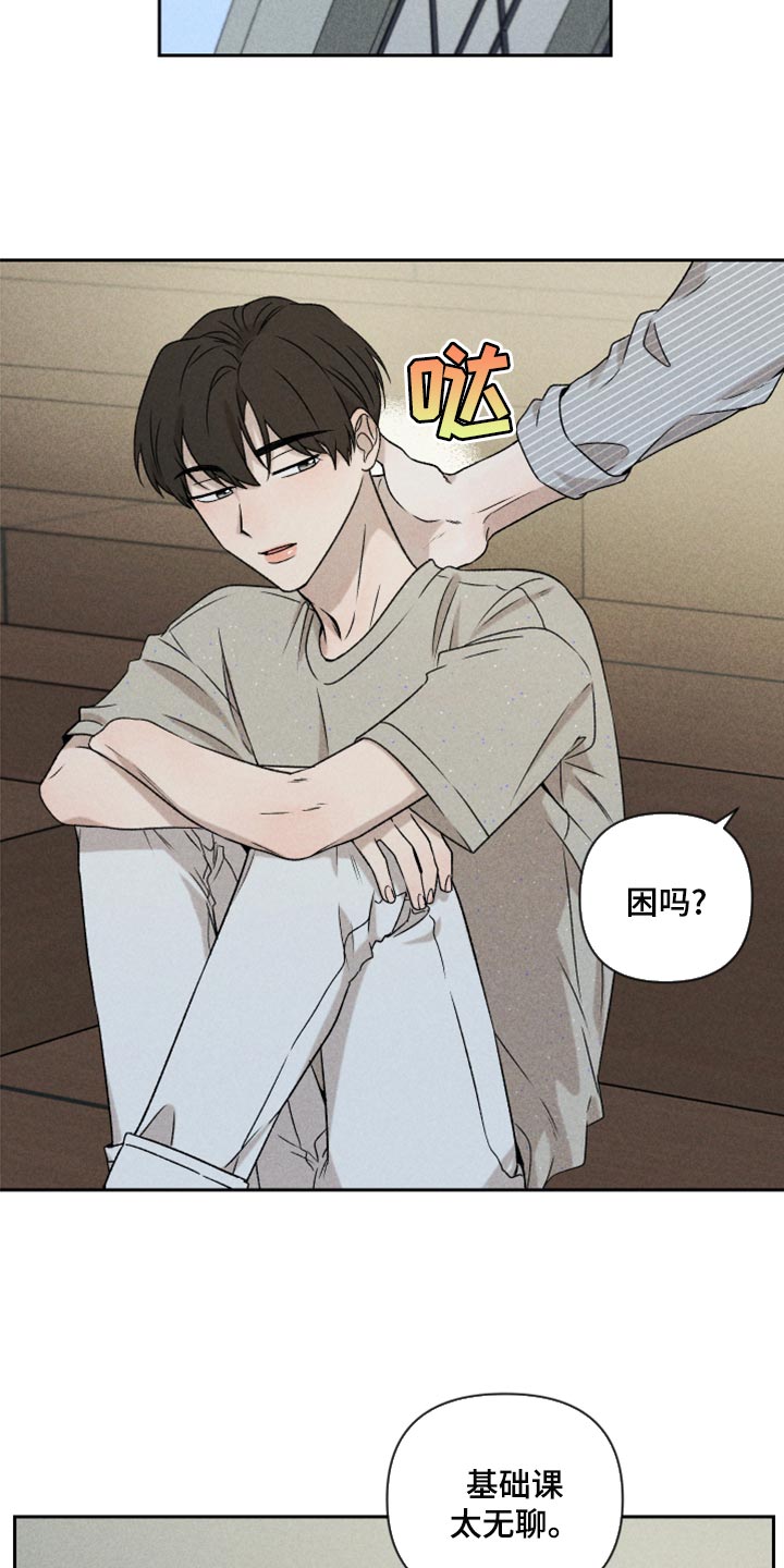 别让我心动漫画,第54章：【第二季】嫉妒5图