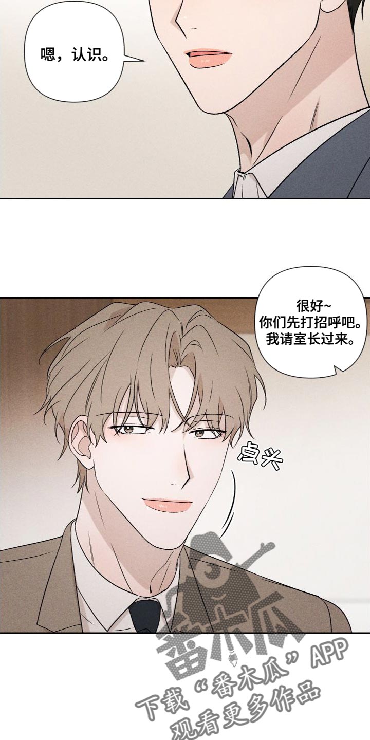 别让我心动漫画,第88章：【第二季】我不想这样做4图