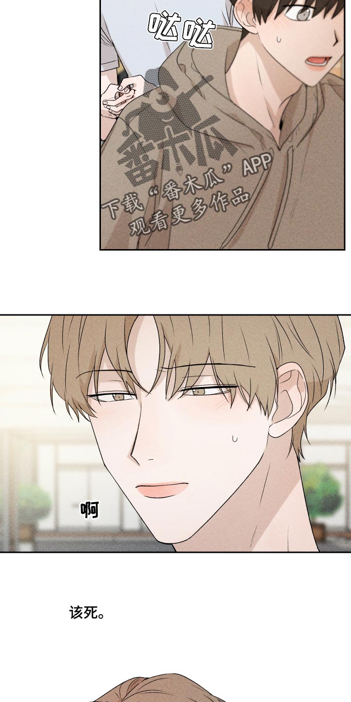别让我心动漫画,第30章：跟我聊天还好吧3图