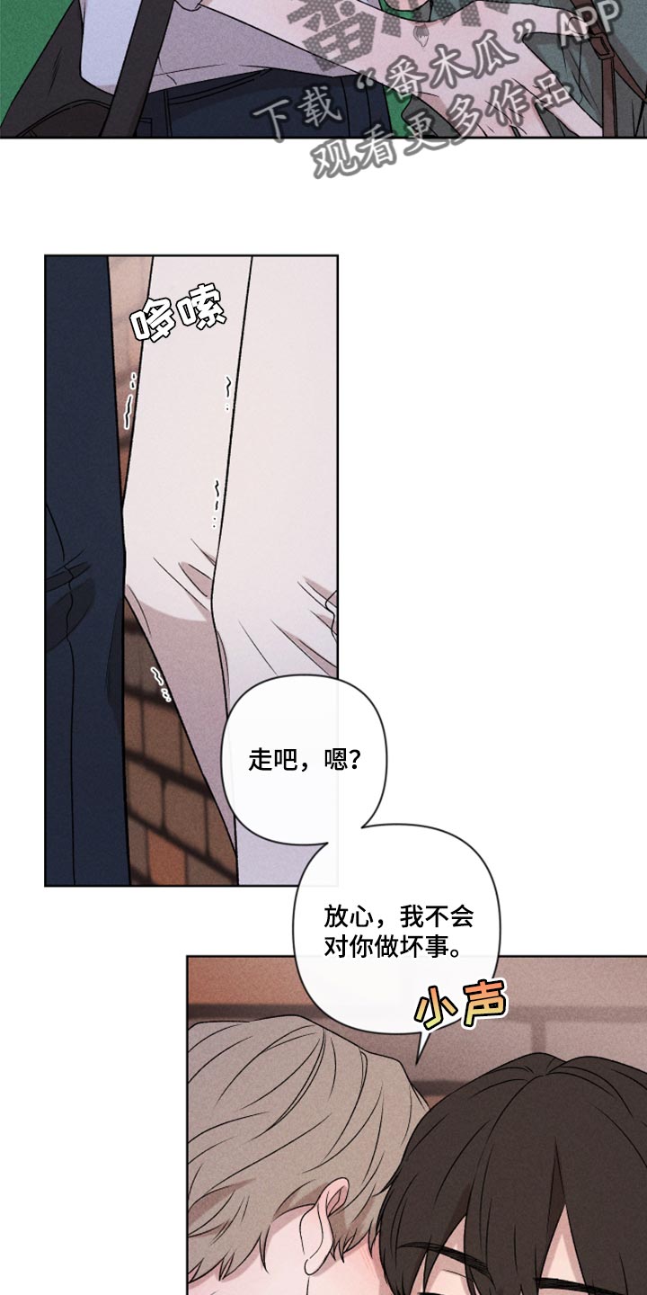 别让我心动漫画,第50章：我相信你一次（第一季完结）5图