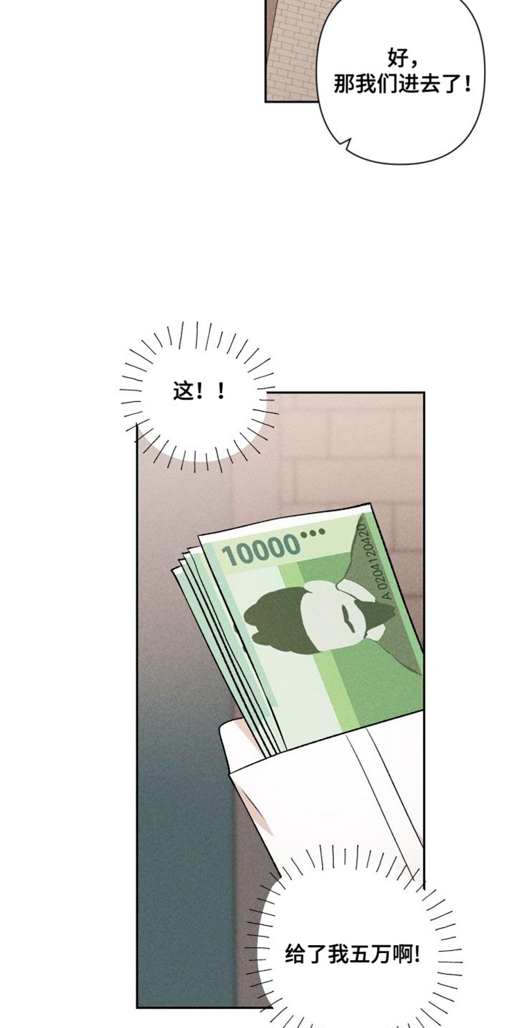 别让我心动漫画,第95章：【第二季】辞职5图