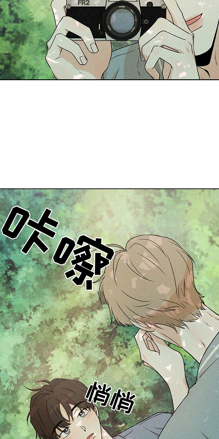 别让我心动漫画,第14章：不是错觉3图
