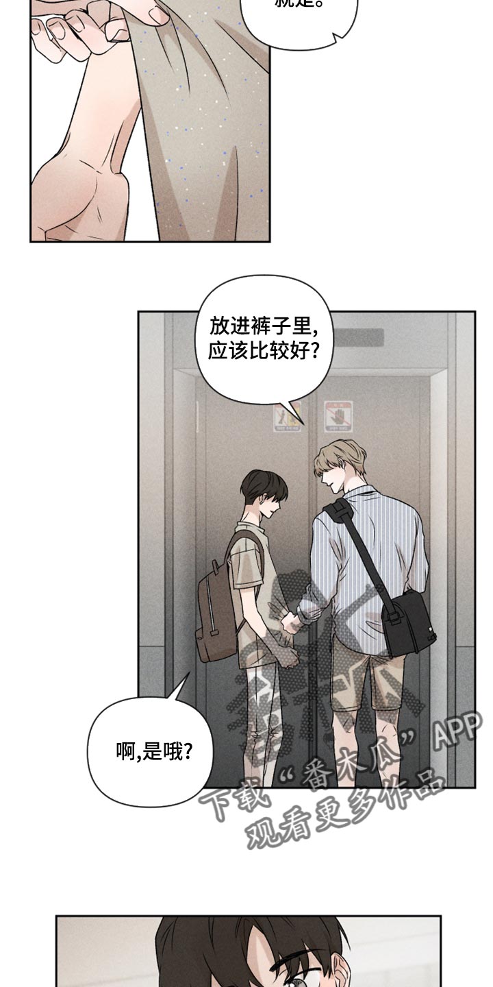 别让我心动漫画,第53章：【第二季】谈恋爱3图