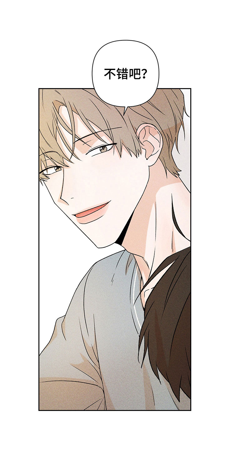 别让我心动漫画,第14章：不是错觉1图
