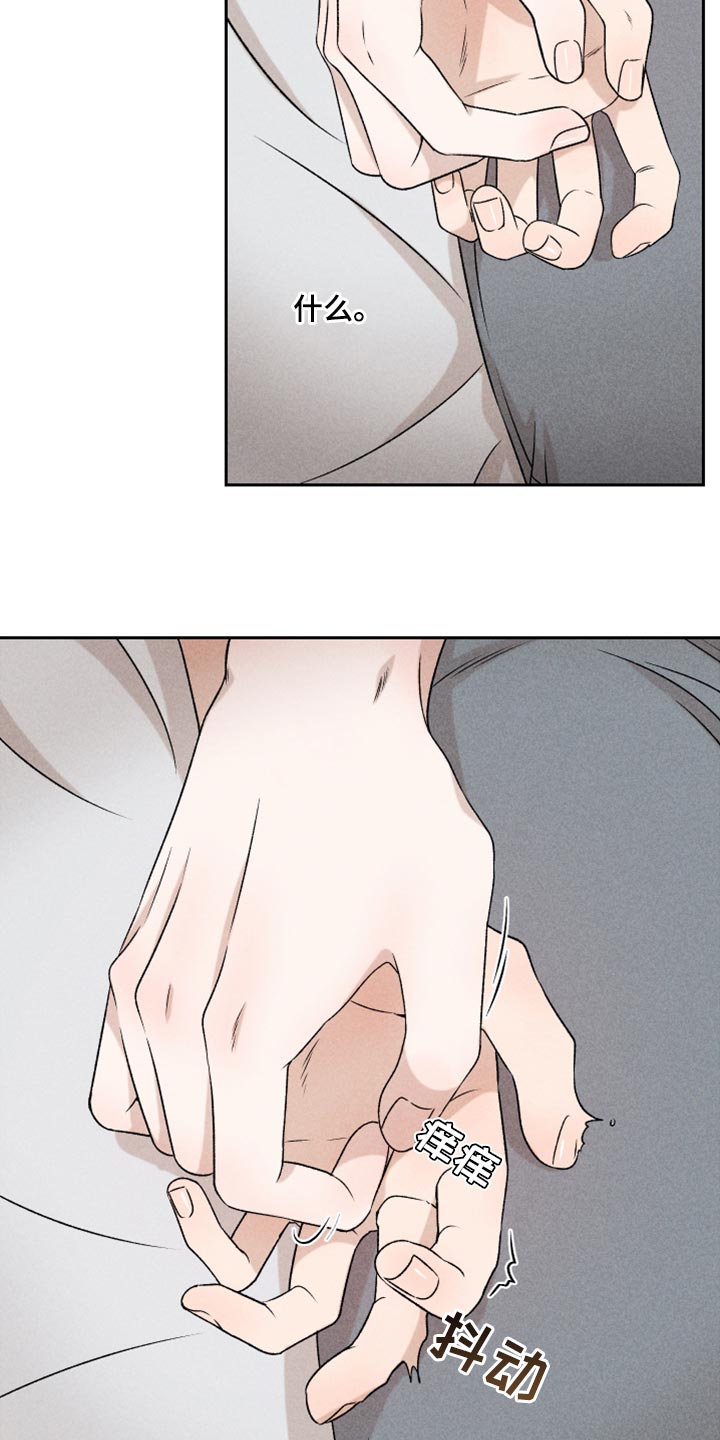 别让我心动漫画,第52章：【第二季】想哭1图