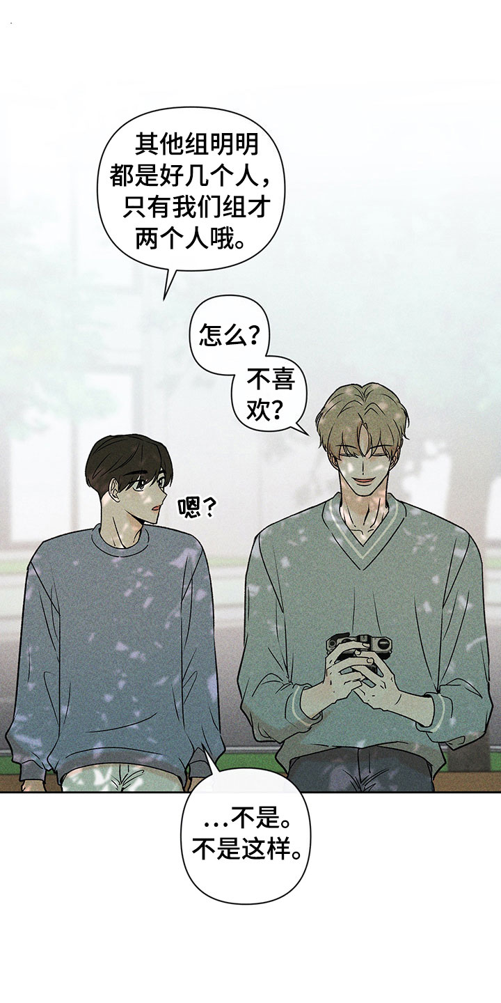别让我心动漫画,第13章：外景拍摄1图