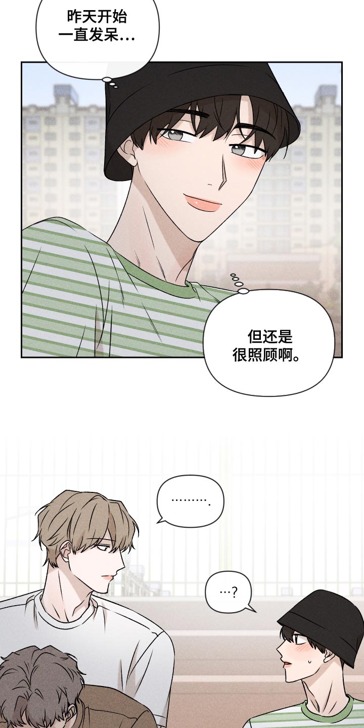 别让我心动漫画,第58章：【第二季】约好了2图