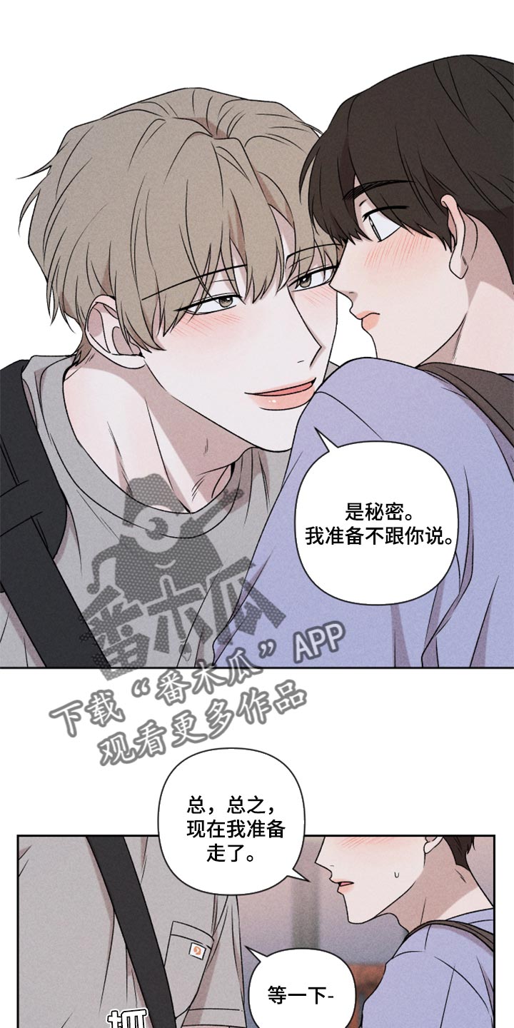别让我心动漫画,第44章：好开心4图