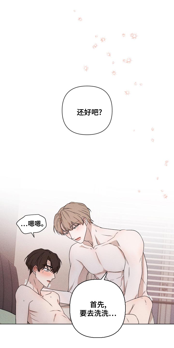 别让我心动漫画,第69章：【第二季】只要是你2图