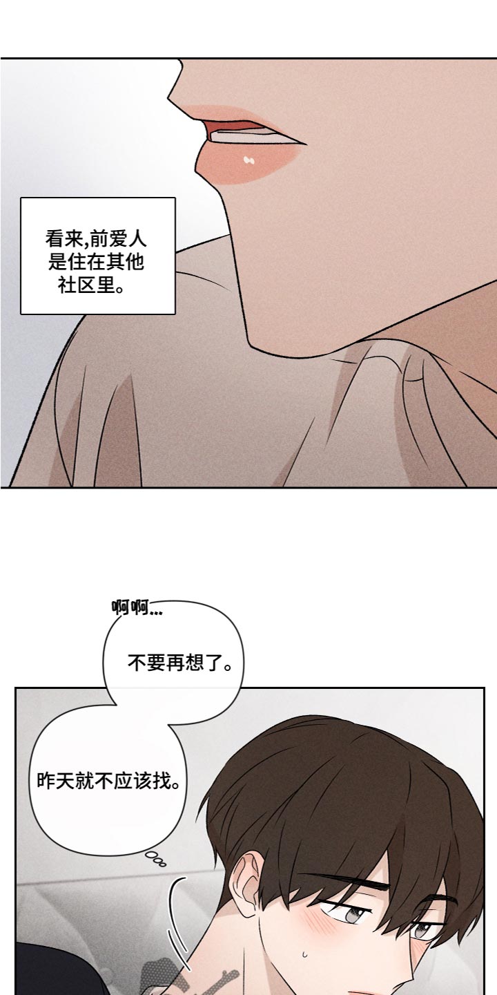 别让我心动漫画,第55章：【第二季】三个人一起玩4图