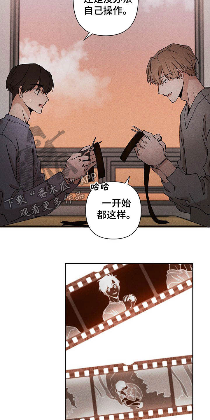 别让我心动漫画,第15章：我不忙啊1图