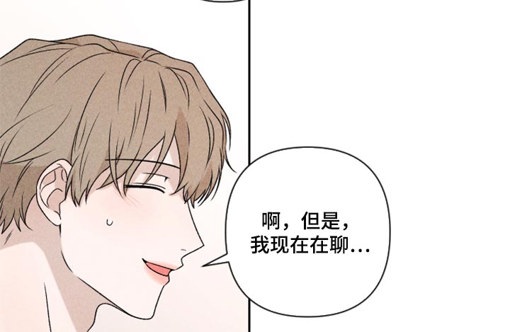别让我心动漫画,第39章：厚脸皮1图