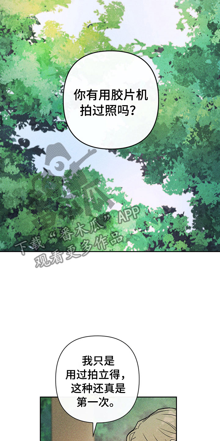 别让我心动漫画,第13章：外景拍摄3图