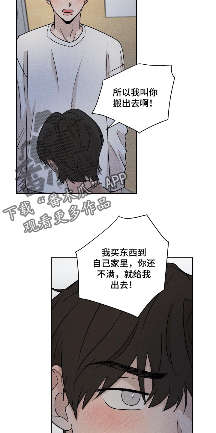 别让我心动漫画,第20章：好丢人5图