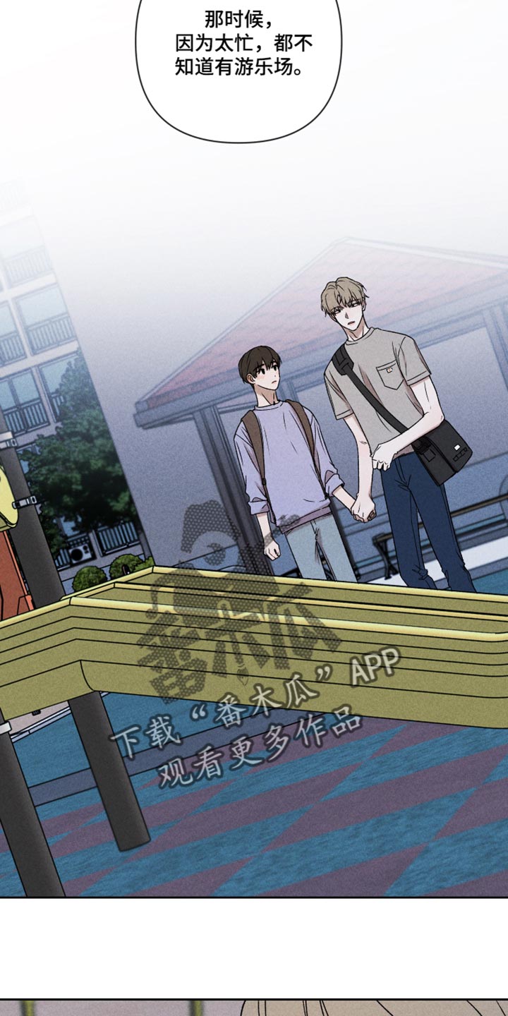 别让我心动漫画,第44章：好开心3图