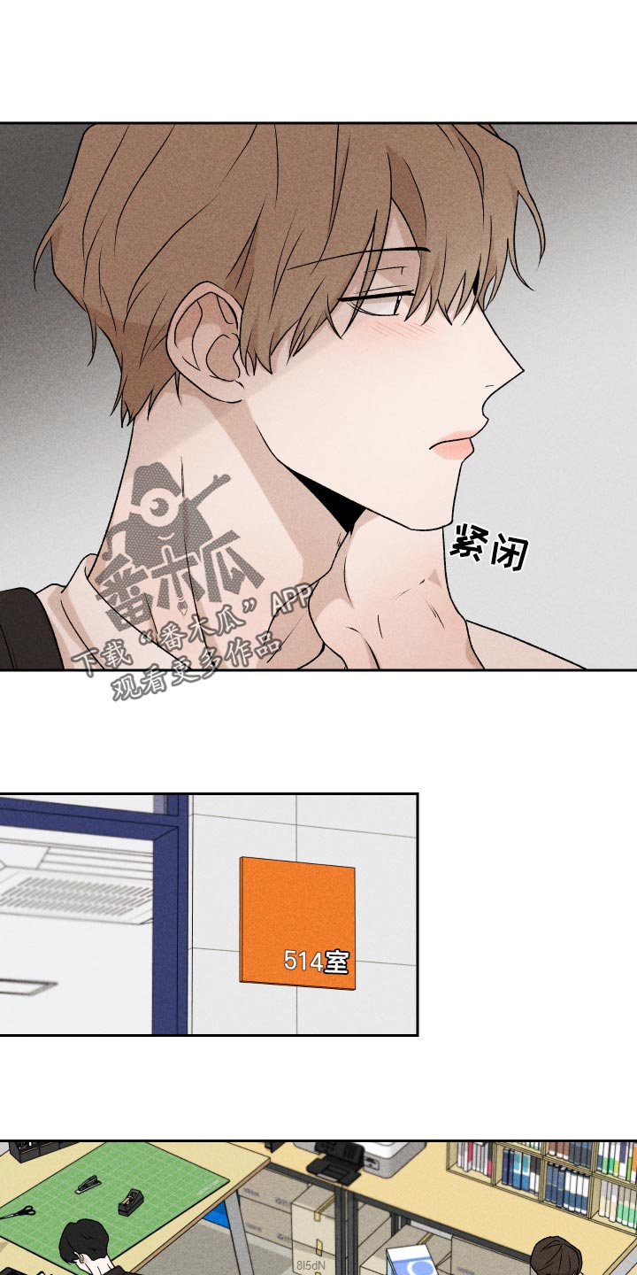 别让我心动漫画,第21章：联系1图