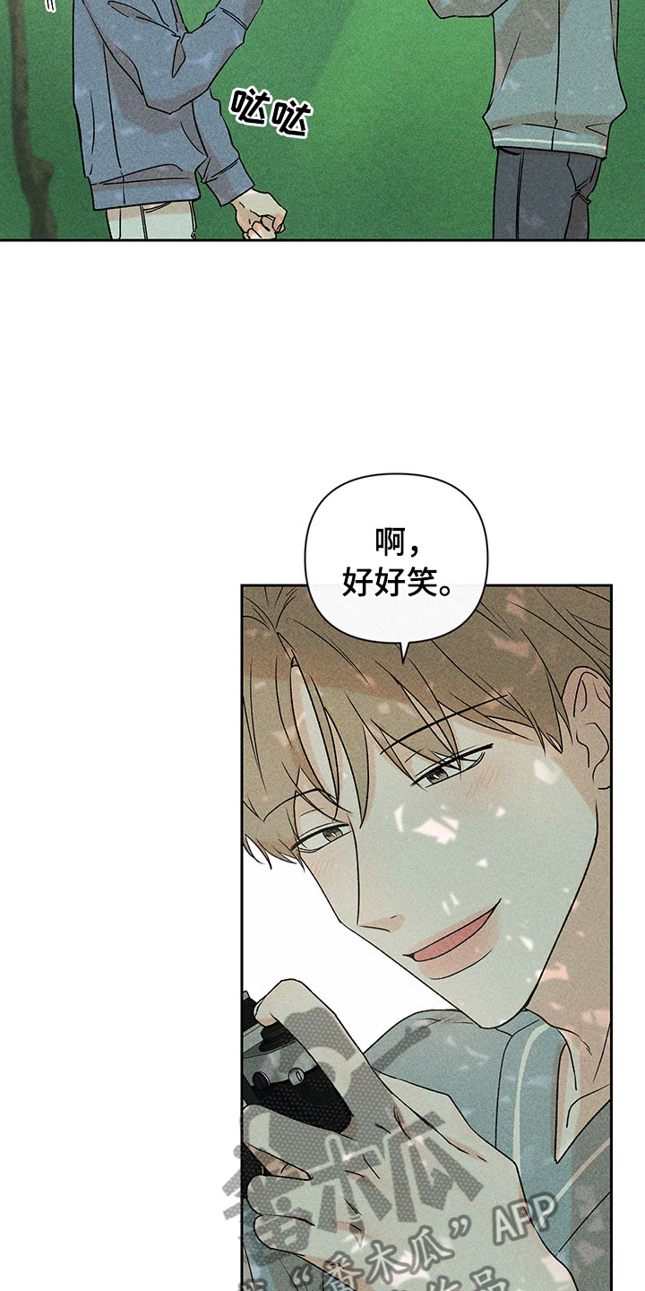 别让我心动漫画,第14章：不是错觉1图