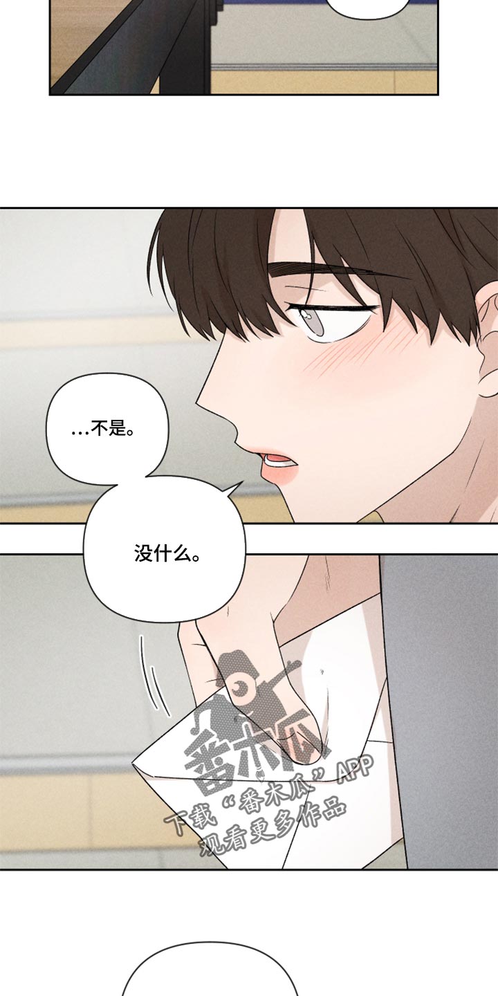 别让我心动漫画,第39章：厚脸皮2图