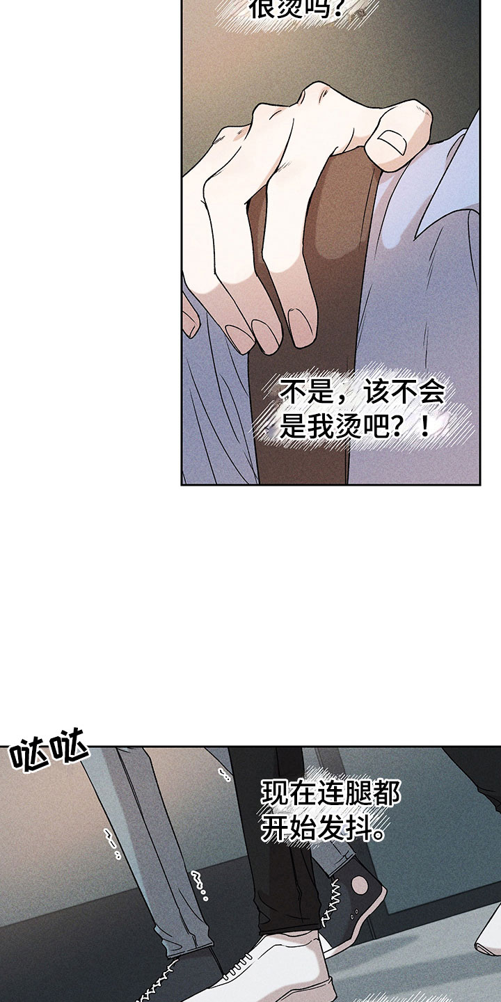 别让我心动漫画,第5章：超越期待1图