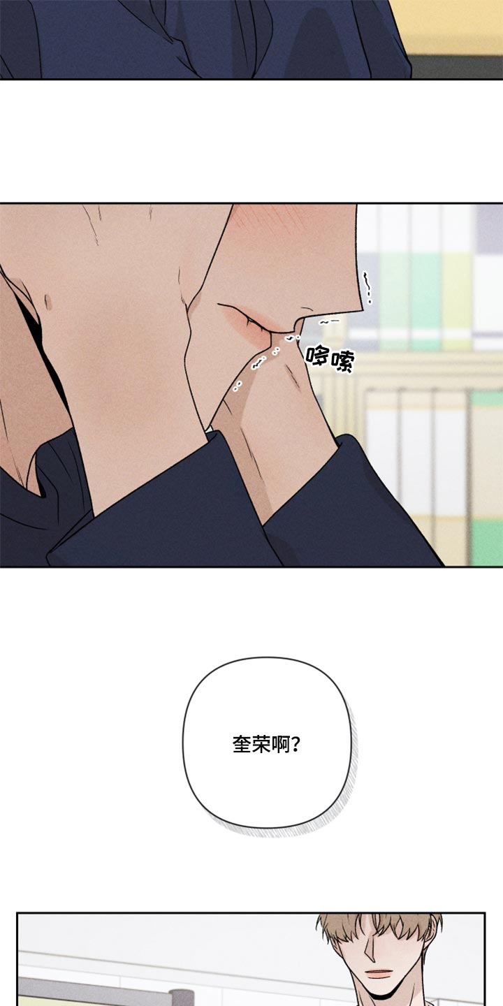 别让我心动漫画,第22章：亲切1图
