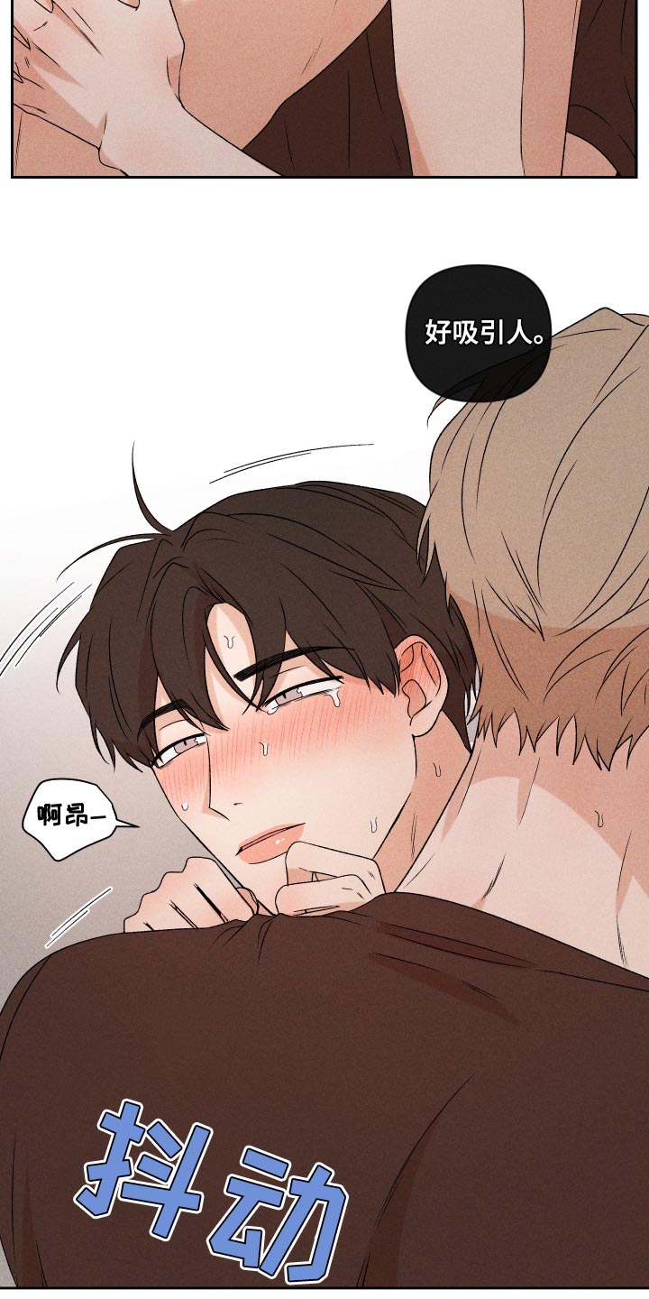 别让我心动漫画,第68章：【第二季】好吸引人3图